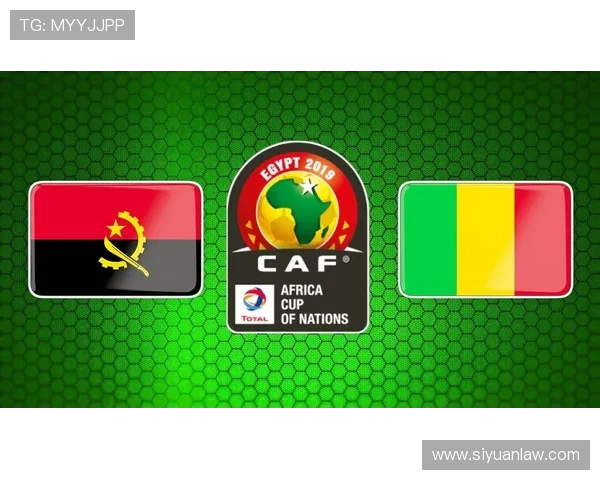 北单推荐分析安哥拉与马里比赛前景及投注策略