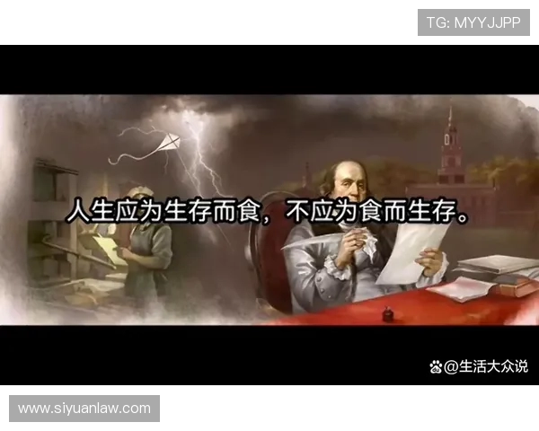 富兰克林的智慧与创新精神如何影响现代社会与科技发展