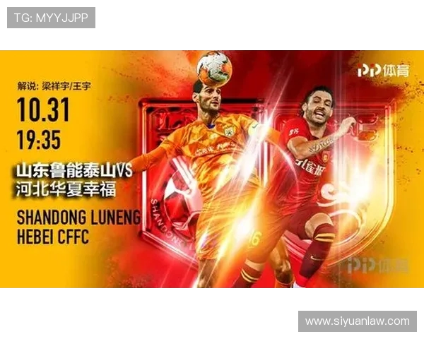 山东鲁能与恒大对决前瞻分析及比赛结果预测 山东鲁能与恒大对决前瞻分析及比赛结果预测